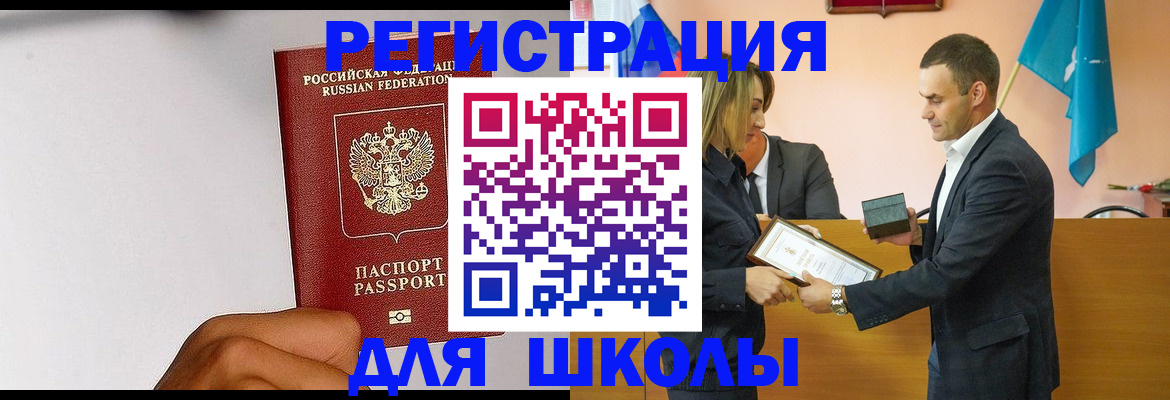 временная регистрация госуслуги в Уяре